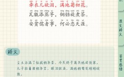 家在诗歌里藏着怎样的温度与回响？