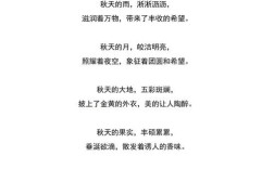 初秋的诗歌，藏着怎样的秋日私语？