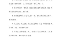 性格名言能定义真实的你吗？