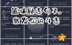 有关体育的名言，有关体育的名言(佳句)