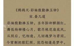 鹧鸪天诗中何为动人魂魄处？