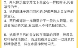 眼睛仿编诗歌有何妙趣？