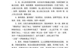 排比诗歌，排比诗歌例句有哪些