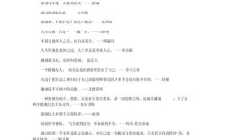 让人谦虚的名言警句