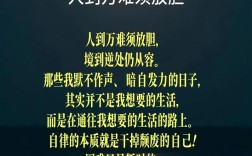 胆识的名言，胆识的名言名句