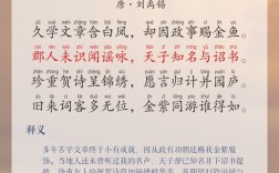 诗歌如何让人知乐？