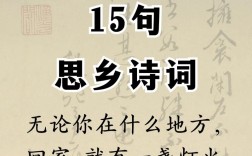 思乡诗中，何为永恒的乡愁密码？