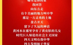 爱祖国的诗歌，爱祖国的诗歌朗诵