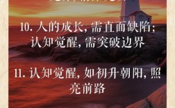 名言如何助我深挖自我认知？