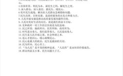 关于重视民生的名言，关于重视民生的名言警句