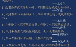 各类名言，各类名言警句