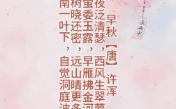 秋晨这首诗歌