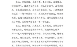 作文诗歌如何描绘四季之美？