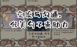 关于交流重要性的名言，关于交流重要性的名言名句