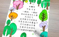 树诗歌小学生怎么写？