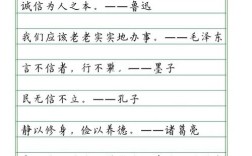 诚信名言为何能穿越时空触动人心？