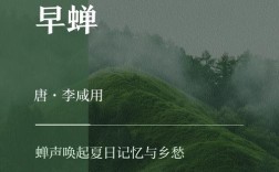 夏天的声音的诗歌，夏天声音的诗歌有哪些