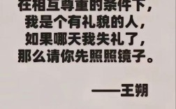 尊重相互性名言，为何说尊重是双向奔赴的？