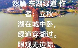 东湖诗歌诗，何为诗之魂？
