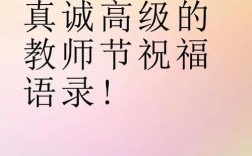 师爱名言名句，如何传递教育温度？