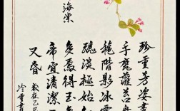 咏白海棠诗如何妙笔传神？