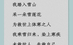 冰凌花的诗歌，冰凌花诗歌朗诵