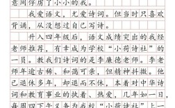 作文我爱诗歌，作文我爱诗歌怎么写