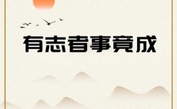 山东名言，山东名言名句