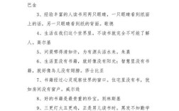 亲子阅读名言，为何能点亮孩子未来？