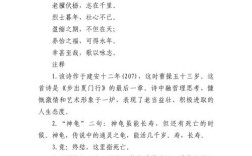 龟虽寿诗歌，龟虽寿诗歌鉴赏题