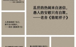 老舍名言警句，老舍名言警句大全100句