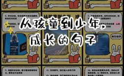 何为保持童真的经典名言？