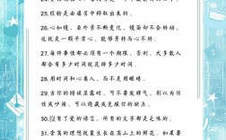 如何用名言鼓励自己？