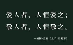 何为敬？敬之真谛何在？