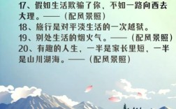 关于远方的名言，关于远方的名言名句