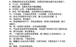 小学生每周名言，小学生每周名言怎么写