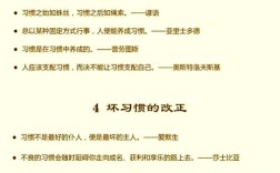 习惯名言藏着怎样的生活密码？