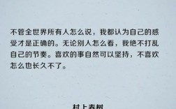 村上春树名言名句，村上春树名言名句经典语录