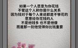 关于花钱的名言