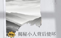 小人名言，在人背后说坏话的小人名言