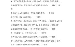 独立自主名言如何指引人生方向？