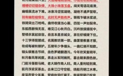 琵琶诗歌美文，何处觅其魂？