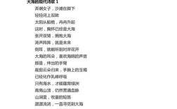蓝天大海诗歌
