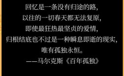 孤独名言，为何总道尽人间孤独？