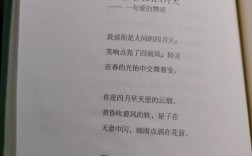 你是人间的四月天诗歌