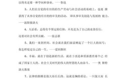 关于生活的名言警句，关于生活的名言警句有哪些呢