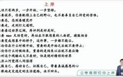 公务员考试名言警句有何备考妙用？