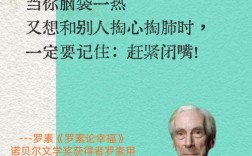 罗素名言有何深意？