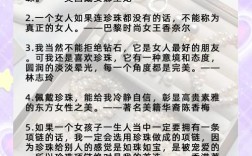 珠宝名言背后藏着怎样的智慧与故事？
