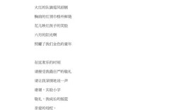 母校诗中藏着怎样的青春记忆？